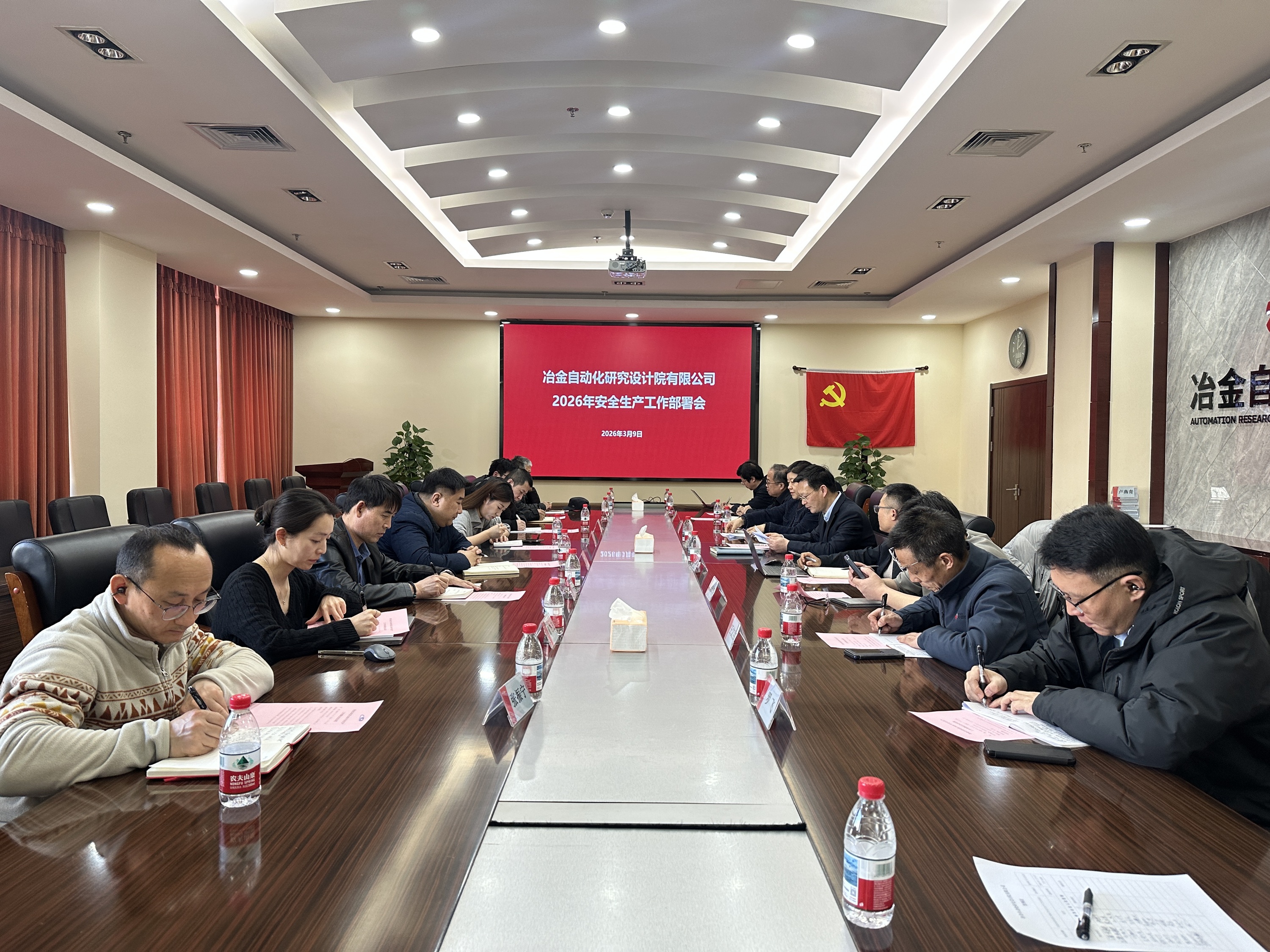 mk体育自动化院召开2026年度安全生产工作部署会